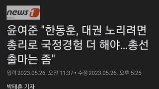 윤여준 