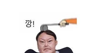 尹 쌉소리 일발장전후 전방에 발사!
