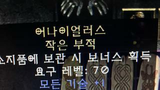 으뜸애니참 시세가 어찌될가요?
