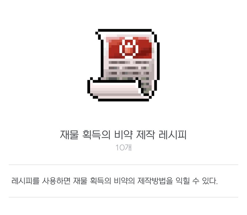 리붙 1달차 재획비 근황 | 메이플 인벤 리붙 1달차 재획비 근황 | 메이플 인벤