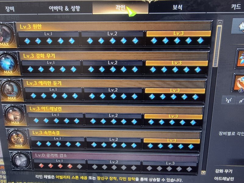 오늘 데헌 입문했습니다. 유물 각인 질문좀 드릴게요 | 로아 인벤 오늘 데헌 입문했습니다. 유물 각인 질문좀 드릴게요 | 로아 인벤