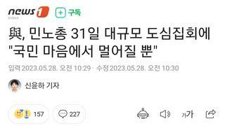 이번 민노총 집회는 매우 적절해보임