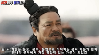 킹덤] 진나라 왕전의 처세술