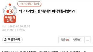 전여친 만나러 16층 기어올라갔던 남자