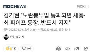 김기현 