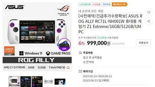 Asus Ally 국내 정발, 판매 시작