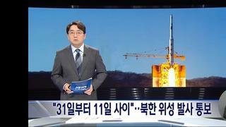 북한 정찰위성 발사에 따른 우리나라와 세계의 반응