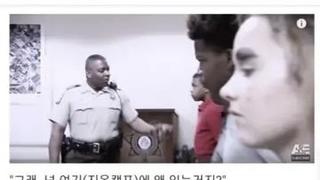 미국 금쪽이 참교육