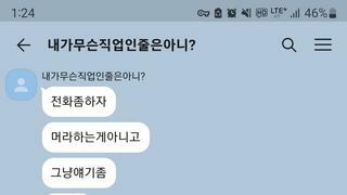모욕죄 ㅎㄷㄷ.. 다들 조심하세요