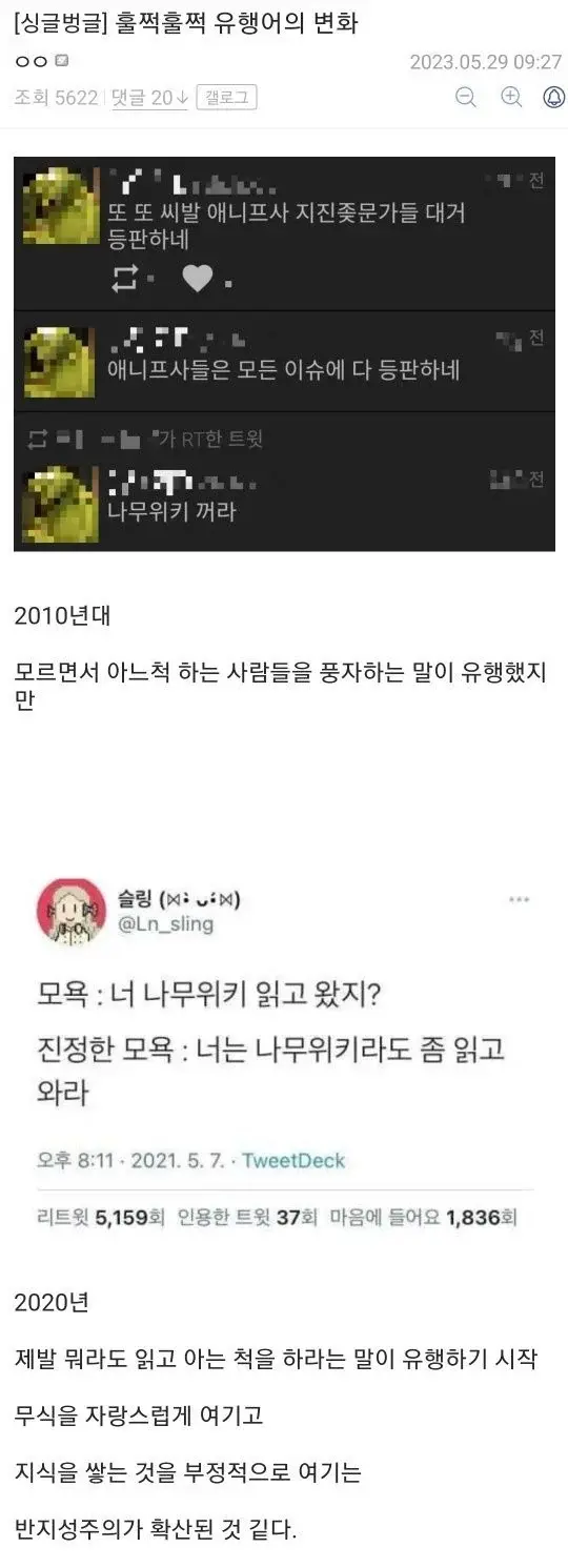 메이플스토리 인벤 : 나무위키 인식 변화 - 메이플스토리 인벤 자유게시판