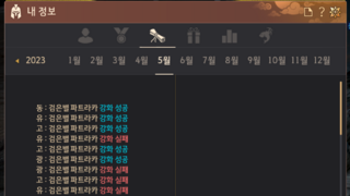 쨔란 각무동검 성공
