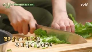 삼시세끼 생열무비빔밥