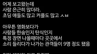 아시아에서 흑어공주 관람 1위 국가