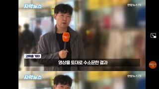 부산 외국인 묻지마 폭행 취재보도