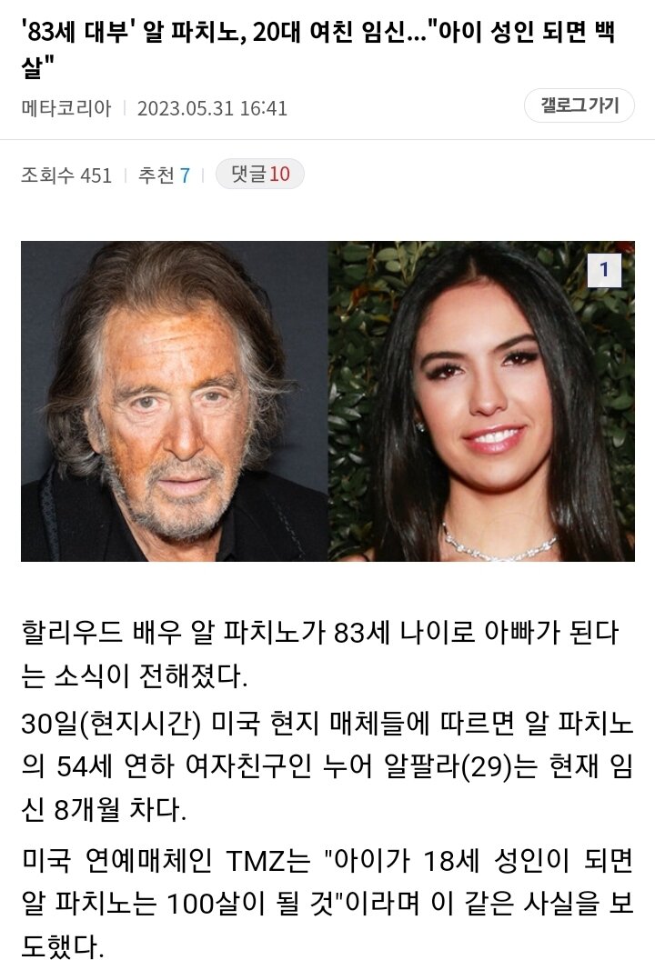 아니 83살도 임신이됨???? | 메이플 인벤