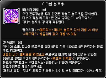 배메 6차 주력기 만들어봤엉 | 메이플 인벤 배메 6차 주력기 만들어봤엉 | 메이플 인벤