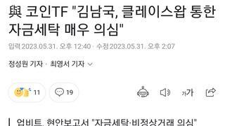 국짐에선 코인 쑈를 멈추지 못하는 모양이네요