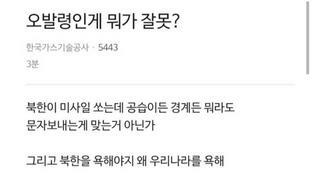 블라) 오발령인게 뭐가 잘못?