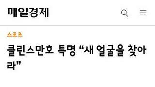 김민재 6월 15일 훈련소 입소..A매치 합류 불발