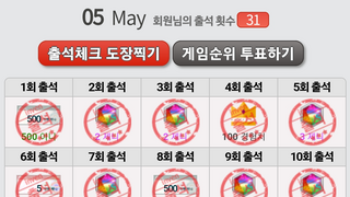 출석체크 다 해슴?