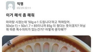 마라탕 받은 공대생의 고민