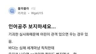 현재 논란되고 있는 흑어공주 평점 조작 사태