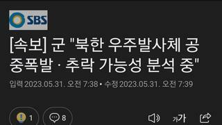 [속보] 군 