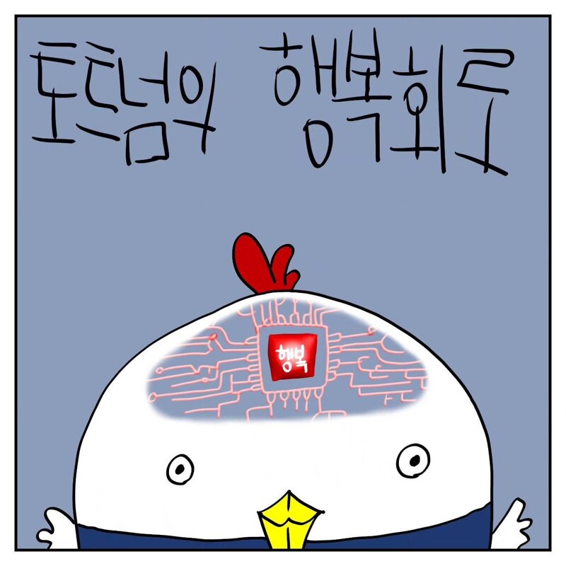 FC 온라인 인벤 : 뇌절과 희망 사이 그 어딘가, < 토트넘의 행복회로... 인벤 자유게시판 뇌절과 희망 사이 그 어딘가, &lt; 토트넘의 행복회로 &gt;