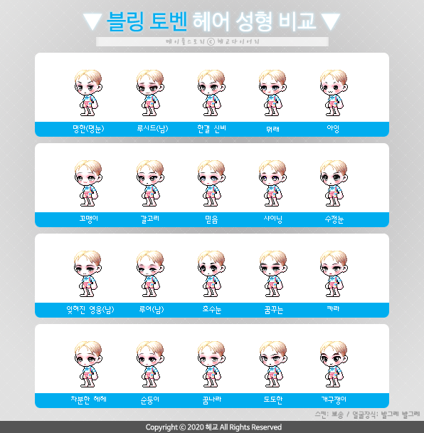 메이플스토리 인벤 : 블링 토벤은 ㄱㅊ죠? - 메이플스토리 인벤 자유게시판 블링 토벤은 ㄱㅊ죠?