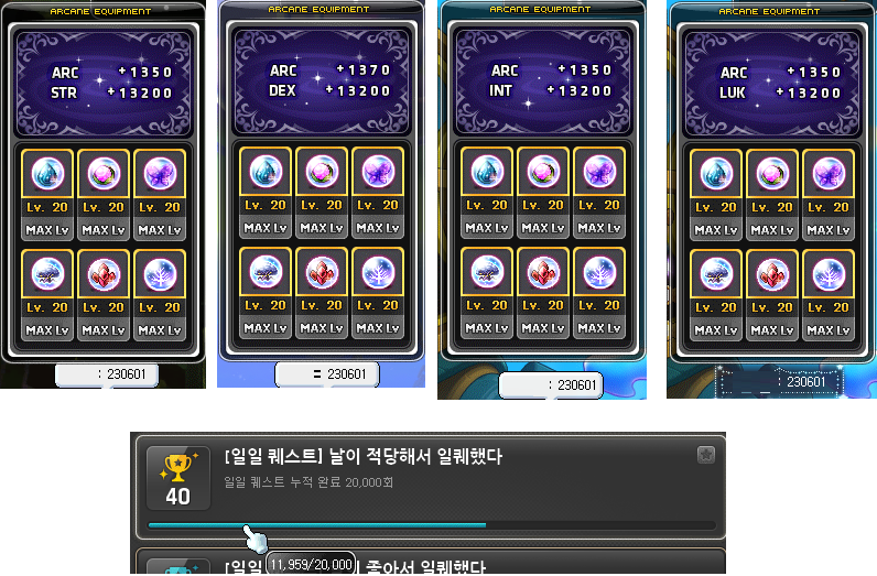 메이플스토리 인벤 : 메린이 드디어 오늘 아케인심볼 만렙 찍었는데 축하해주세요!!! - 메이플스토리 인벤 자유게시판 메이플스토리 인벤 : 메린이 드디어 오늘 아케인심볼 만렙 찍었는데 축하해주세요!!! - 메이플스토리 인벤 자유게시판