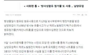 체르노빌 원전지역에서 재료 수입해서 분유 만든 기업