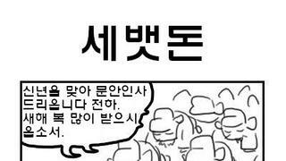 막장왕조4컷만화