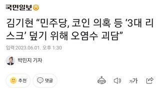 울산땅대표 - 오염수 이슈가 코인 이슈 덮기 위해서라고?