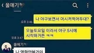 꿀팁) 30,40대 유부남들 행복사 시키는 법