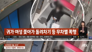 부산 돌려차기 폭행 살인미수 사건 1심 판결 형량