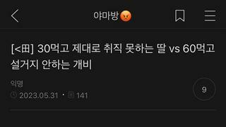 다음 중 누가 한심해?