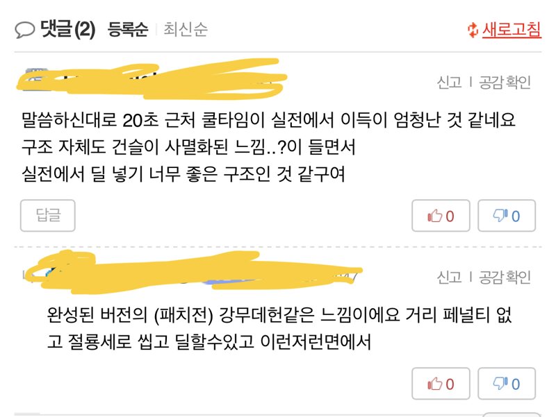 지금 창술이 걍 대놓고 강무데헌 상위호환인거 자기들도 알고있음 | 로아 인벤 지금 창술이 걍 대놓고 강무데헌 상위호환인거 자기들도 알고있음 | 로아 인벤
