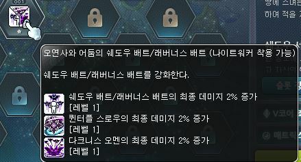 이거 두개 졸업 코어 맞나용? | 메이플 인벤 이거 두개 졸업 코어 맞나용? | 메이플 인벤