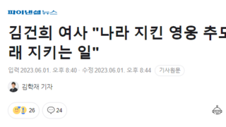 김건희 여사 