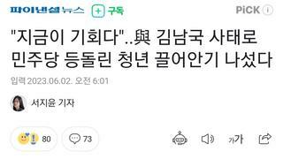 여당에게 청년 끌어안기 기회라고? 내가 잘 해줄께