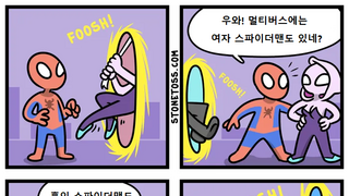 멀티버스 스파이더맨들과 만난 피터 파커