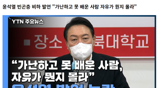 윤석열말중에 유일하게 공감가는거