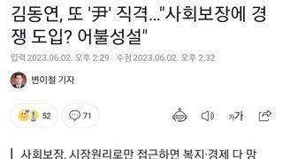 사회보장에 경쟁도입이라니 돌았니?