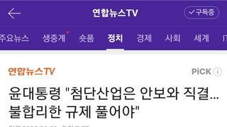 윤대통령 