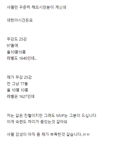 97돌차이 13렙차 데헌을 못이겨서 속상한 창깨 | 로아 인벤 97돌차이 13렙차 데헌을 못이겨서 속상한 창깨 | 로아 인벤