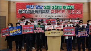 부산 어업인 