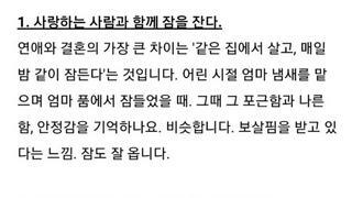 유부녀가 말하는 결혼의 장점 10가지