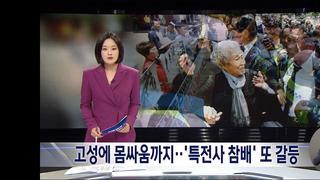 5.18 참배하려는 특전사동지회..