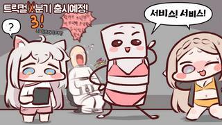 [2디후방] 로또 당첨을 기도할 시간이 돌아왔습니다