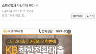 스파 6가 나오니 생각나는 분